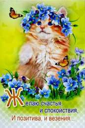 счастья счастья. открытки с пожеланием счастья