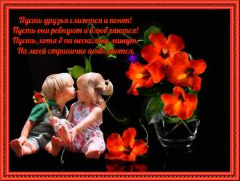 открытки для друзей скачать открытки для друзей, приятные слова для друзей, спасибо друзья, 