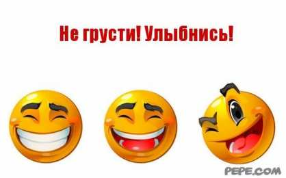 Открытки не грусти, не скучай не грусти. не скучай. все будет хорошо. улыбнись. все пройдет не грусти. не скучай. все будет хорошо. улыбнись. все пройдет