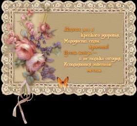 с днем рождения (девушке) и, пожелания с днем рождения девушке, цветы