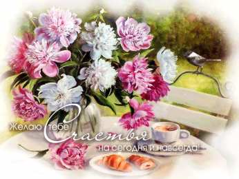 счастья счастья. открытки с пожеланием счастья