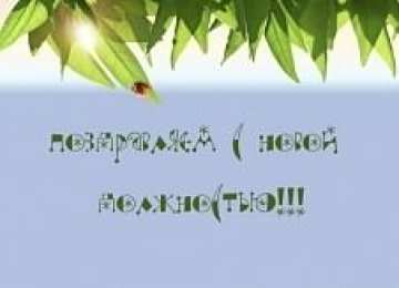 с повышением с повышением