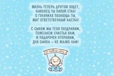 с рождением сыночка поздравляю с рождением сына. пожелания в день рождения мальчика. с новорожденным==description=открытки с рождением сыночка. поздравляю с рождением сына. пожелания в день рождения мальчика. с новорожденным. поздравляем с рождением мальчика. с рождением сына