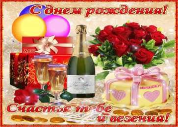 с днем рождения (девушке) и, пожелания с днем рождения девушке, цветы