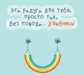 улыбнись улыбнись. улыбайся. smile. улыбка. улыбайся и мир улыбнется тебе
