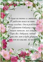 Открытки с днем рождения, бабушка С днем рождения бабушка Открытки бубуле на день рождения 