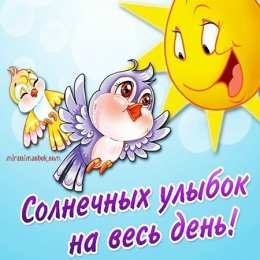 улыбнись улыбнись. улыбайся. smile. улыбка. улыбайся и мир улыбнется тебе