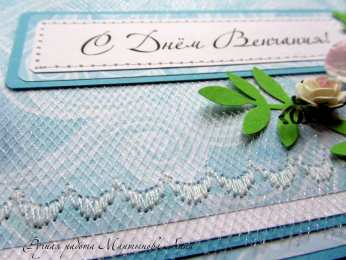 Венчание открытки на день венчания, таинство венчания.