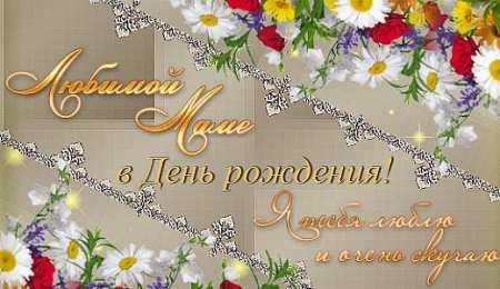 с днем рождения, мама папа, с днем рождения. любимому папе в день рождения. открытки на день рождения папы. с днем рождения, папуля. поздравляю с днем рождения, папа, 