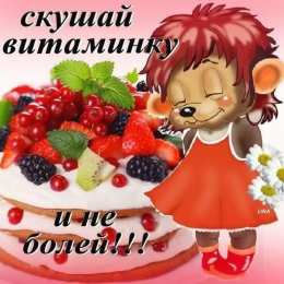 выздоравливай выздоравливай. желаю скорейшего выздоровления. не болей