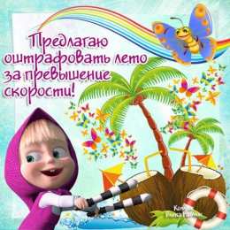 Открытки 1 июня открытки с началом лета. открытки с днем защиты детей.  открытки с началом лета. открытки с днем защиты детей. дети. 1 июня. Семейные Ценности. День Защиты Детей. Всем Детям Побольше Здоровья. Первый День Лета. Дети Наше Все.