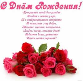 с днем рождения (девушке) и, пожелания с днем рождения девушке, цветы