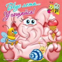 1 июня Открытка