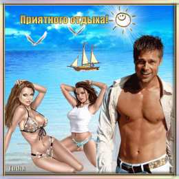 отдохни, удачного отдыха отдохни. удачного отдыха. пришло время отдохнуть. пора расслабиться. приятного отдыха. хорошего отдыха. веселого отпуска. 