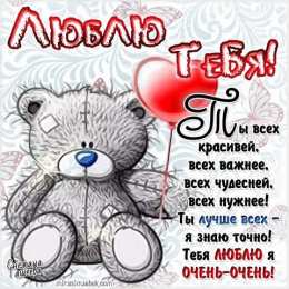 маме открытки маме с любовью. мама я тебя люблю. моя мама самая лучшая