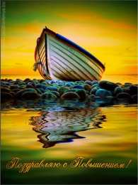 с повышением с повышением