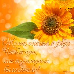 счастья счастья. открытки с пожеланием счастья