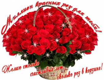 с днем рождения (девушке) и, пожелания с днем рождения девушке, цветы