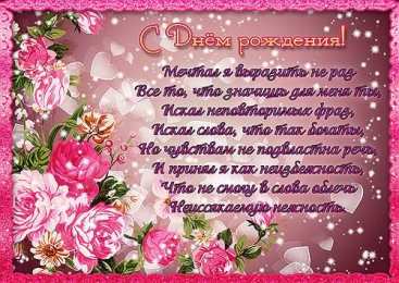 с днем рождения (девушке) и, пожелания с днем рождения девушке, цветы