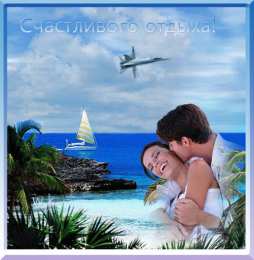 отдохни, удачного отдыха отдохни. удачного отдыха. пришло время отдохнуть. пора расслабиться. приятного отдыха. хорошего отдыха. веселого отпуска. 