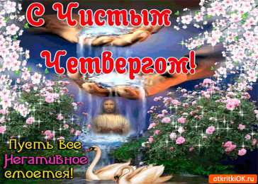 четверг Открытки про четверг