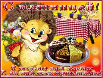 пятница Открытки про пятницу