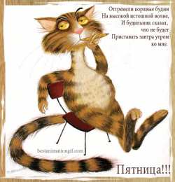 пятница Открытки про пятницу