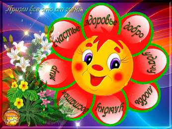 счастья счастья. открытки с пожеланием счастья