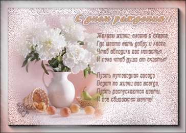 с днем рождения (девушке) и, пожелания с днем рождения девушке, цветы