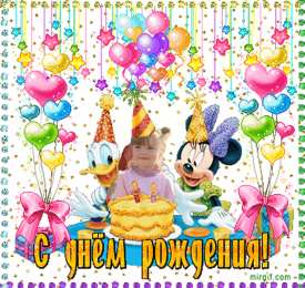 с днем рождения (ребенку) скачать открытки с днем рождения ребенку, открытки на день рождения девочке, открытки на день рождения мальчику, открытки сыну, открытки дочери, открытки