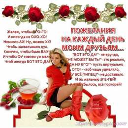 открытки для друзей скачать открытки для друзей, приятные слова для друзей, спасибо друзья, 