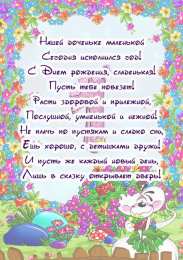 с днем рождения (ребенку) скачать открытки с днем рождения ребенку, открытки на день рождения девочке, открытки на день рождения мальчику, открытки сыну, открытки дочери, открытки