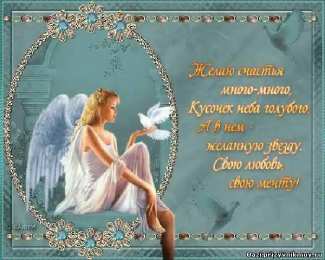 счастья счастья. открытки с пожеланием счастья