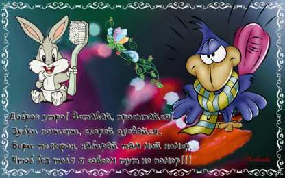 доброе утро доброе утро. открытки с добрым утром. с добрым утром. желаю доброго утра