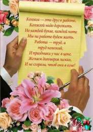 с днем рождения (девушке) и, пожелания с днем рождения девушке, цветы