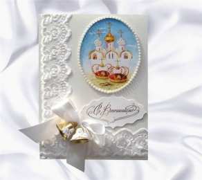 Венчание открытки на день венчани