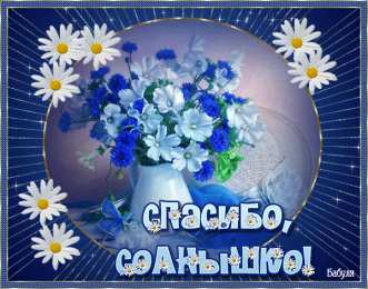 Открытки спасибо открытки спасибо, thank you, merci, благодарю тебя, большое спасибо скачать открытки спасибо, thank you, merci, благодарю тебя, большое спасибо, благодарю за поздравления, спасибо за все, спасибо тебе, спасибо от всей души, благодарствую