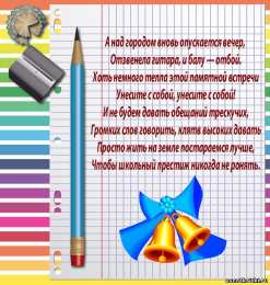 25 мая - Последний звонок открытки на 25 мая. последний звонок. прощай школа. выпускной
