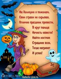 хэллоуин хэллоуин. happy halloween. поздравляю с хэллоуином. веселого хэллоуина