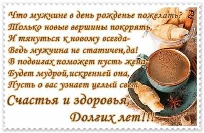 с днем рождения (парню) скачать открытки на день рождения мужчине, открытки на день рождения мужа, отца, брата, племянника, пожелания 