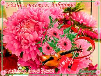 счастья счастья. открытки с пожеланием счастья
