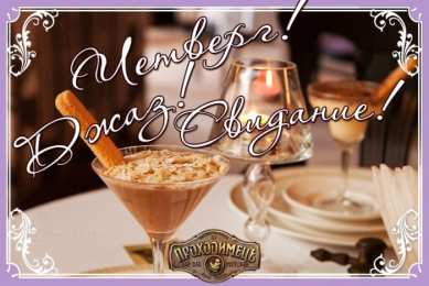 четверг Открытки про четверг