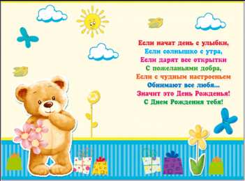 с днем рождения (ребенку) скачать открытки с днем рождения ребенку, открытки на день рождения девочке, открытки на день рождения мальчику, открытки сыну, открытки дочери, открытки