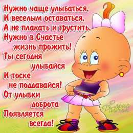 улыбнись улыбнись. улыбайся. smile. улыбка. улыбайся и мир улыбнется тебе