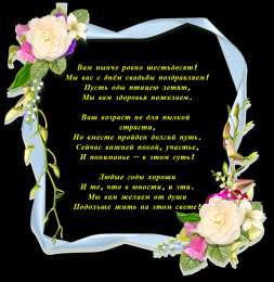 60 лет - бриллиантовая свадьба Открытка