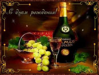 с днем рождения (парню) скачать открытки на день рождения мужчине, открытки на день рождения мужа, отца, брата, племянника, пожелания 