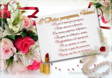 с днем рождения (девушке) и, пожелания с днем рождения девушке, цветы