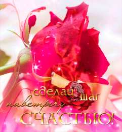 счастья счастья. открытки с пожеланием счастья