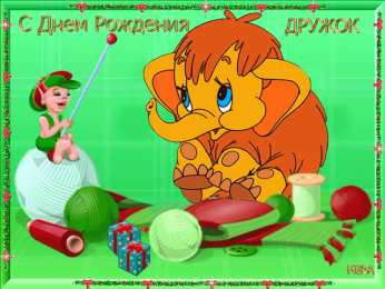 с днем рождения (ребенку) скачать открытки с днем рождения ребенку, открытки на день рождения девочке, открытки на день рождения мальчику, открытки сыну, открытки дочери, открытки