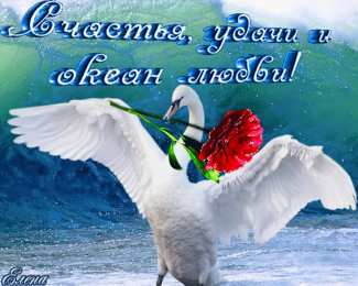 счастья счастья. открытки с пожеланием счастья